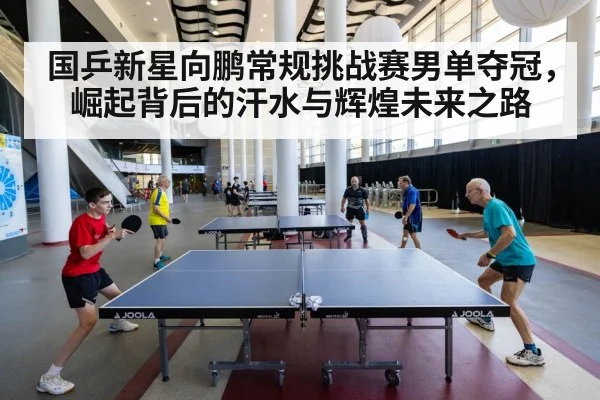table tennis match action shot