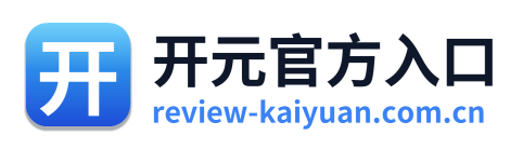 开元官方入口